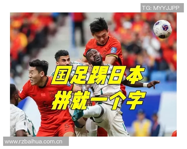 前日本国脚强调日本队若欲争冠需以小组头名出线为首要目标