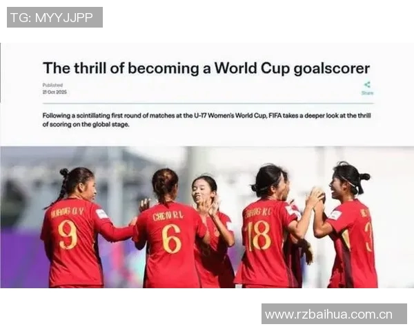 U17女足世界杯18决赛即将开战中国队对阵巴西队的精彩对决在即