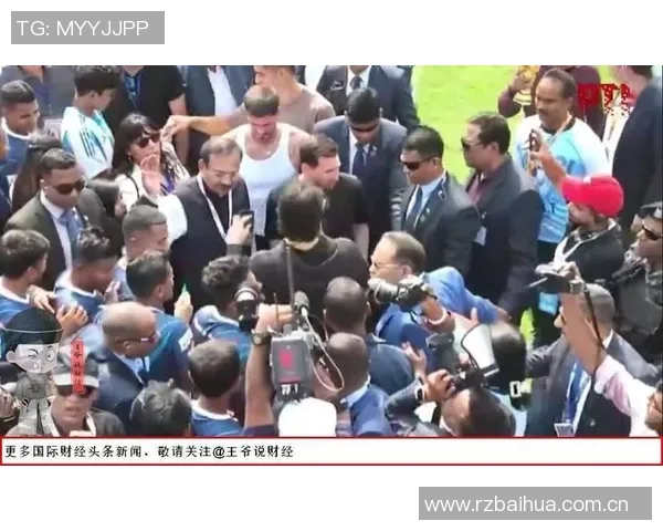 支付100万印度卢比可参加梅西见面会人民币781万元引发热议