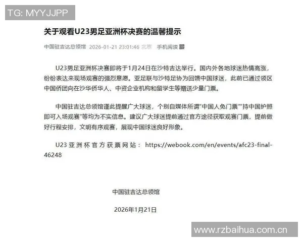 吉达国民遭遇严重数据泄露球员合同护照等敏感文件现身暗网