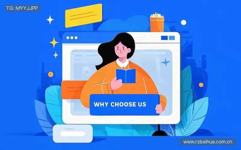 为什么选择我们?